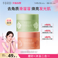 半亩花田冰淇淋身体磨砂膏去角质改善粗肌糙保湿滋润沐浴男女正品