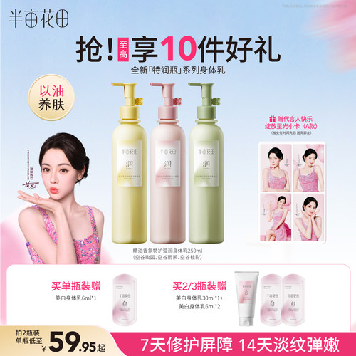 高保湿 深修护  告别干纹  干痒