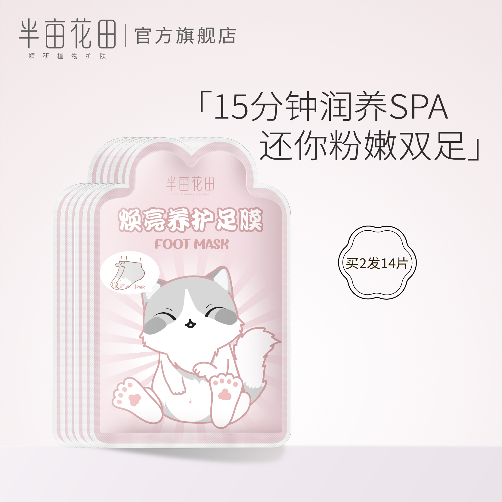 保湿滋养