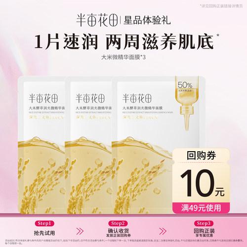 1片滋润，两周滋养肌底