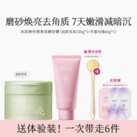 [7 дней осветления] Садовый жасмин 250 г + Невесомая роза 60 г