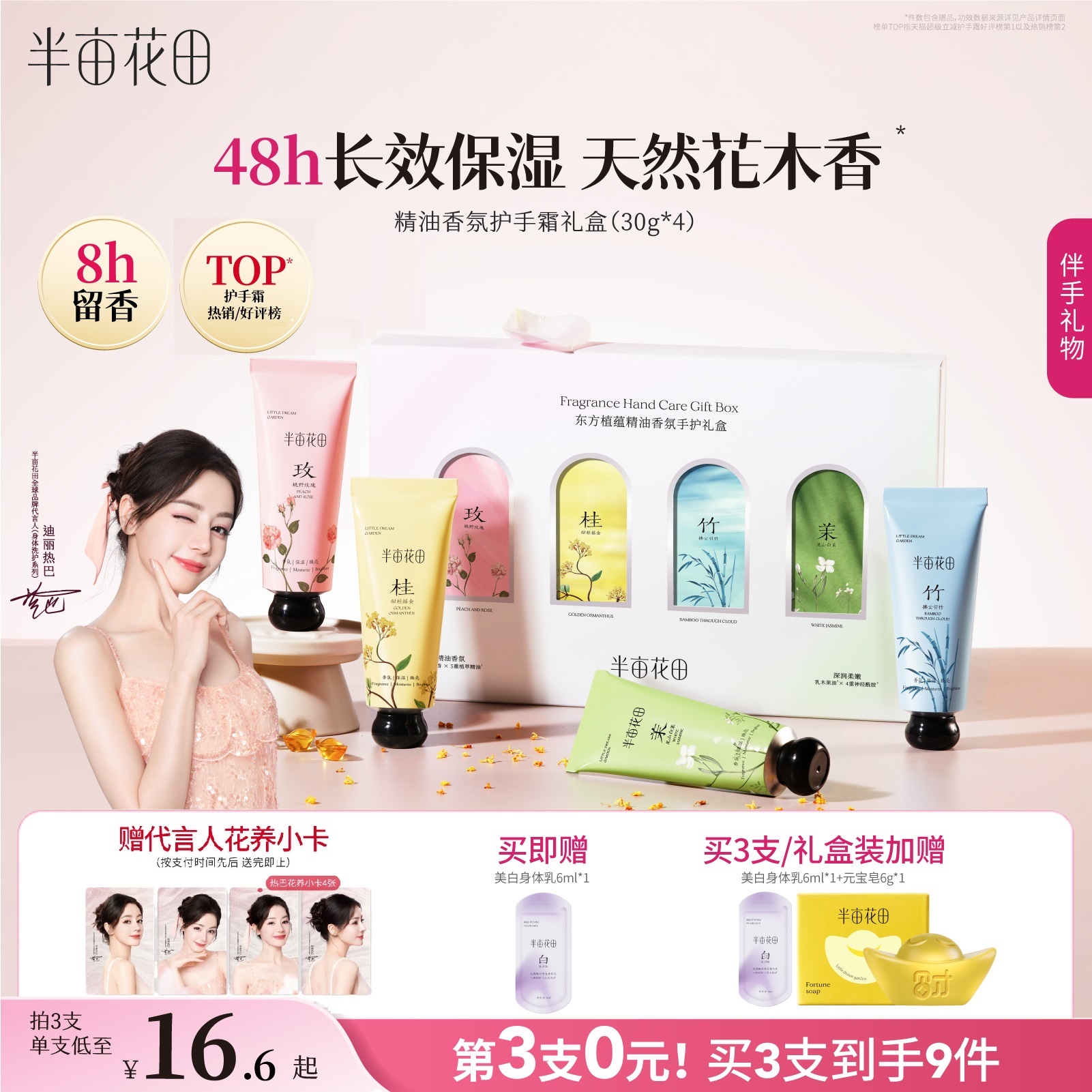 热巴同款半亩花田精油护手霜滋润保湿补水防干裂持久留香秋冬季女