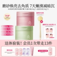 Тысячи людей повторно купили [Обновление «Нежность и сияние 2.0] Невесомая роза 250 г*1 + Садовый жасмин 250 г»