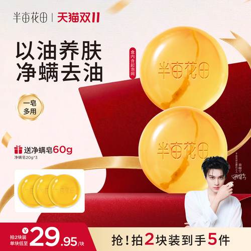 净螨控油