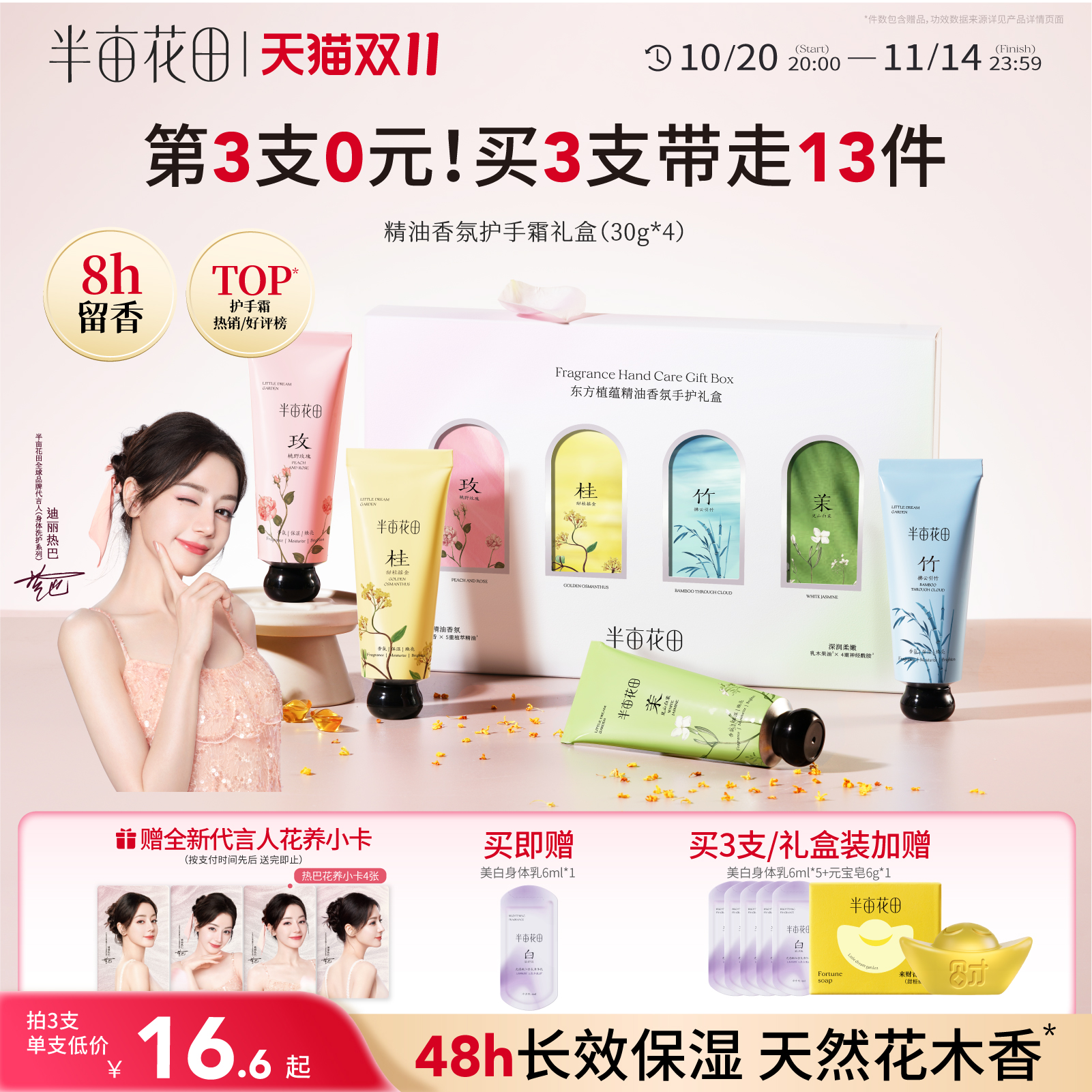 热巴同款半亩花田精油护手霜滋润保湿补水防干裂持久留香秋冬季女