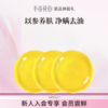 【天猫U先】半亩花田除螨皂沐浴洗脸香皂净螨皂20g*3体验装3块