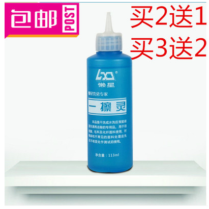 去除衣物水印羽绒服处理剂痕迹
