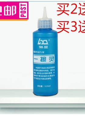去除衣物水印羽绒服处理剂痕迹