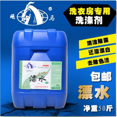 白猫正品25kg织物抗菌宾馆漂白剂