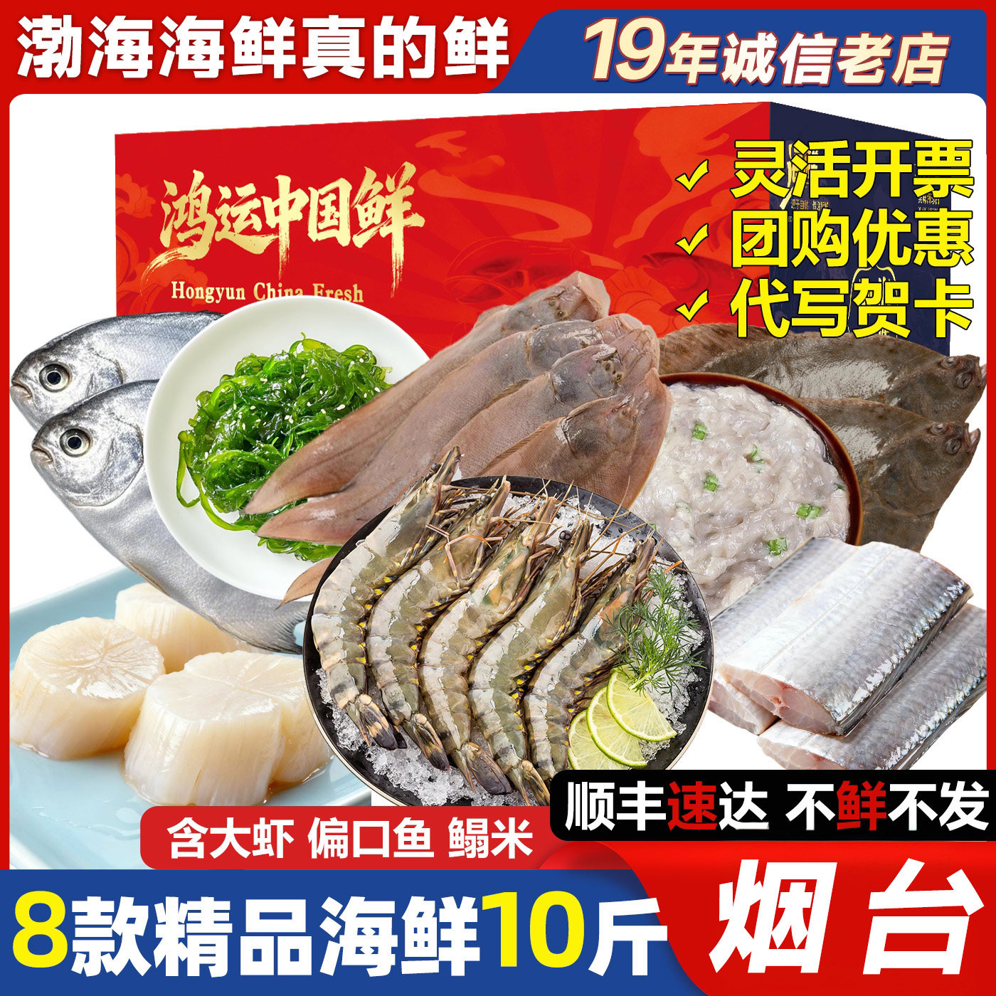 海鲜礼盒套餐组合鲜活大礼包冷冻生鲜国产货企业福利团购中秋送礼