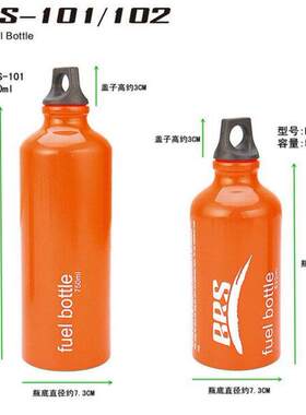 兄弟 BRS油气两用炉专用-8/8A油瓶 油炉备用燃料瓶530/720/1000ml