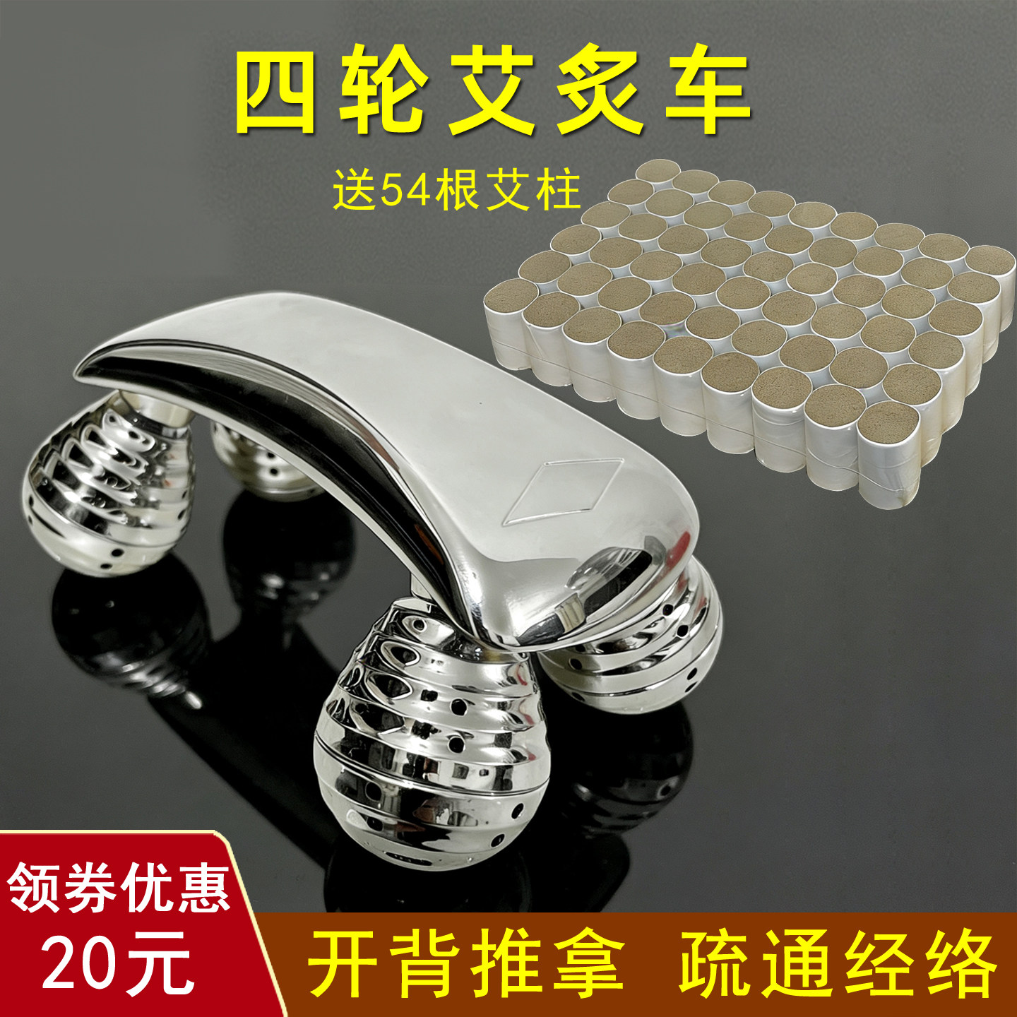 四轮艾灸车按摩器推拿推背仪滚轮温熏调理器送艾柱家用按摩温熏仪