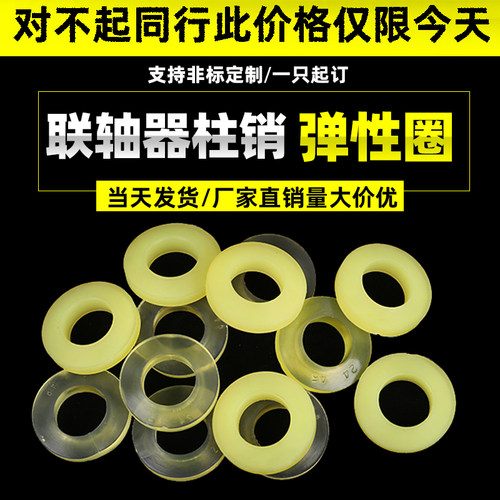 联轴器聚氨酯缓冲垫减震促销包邮