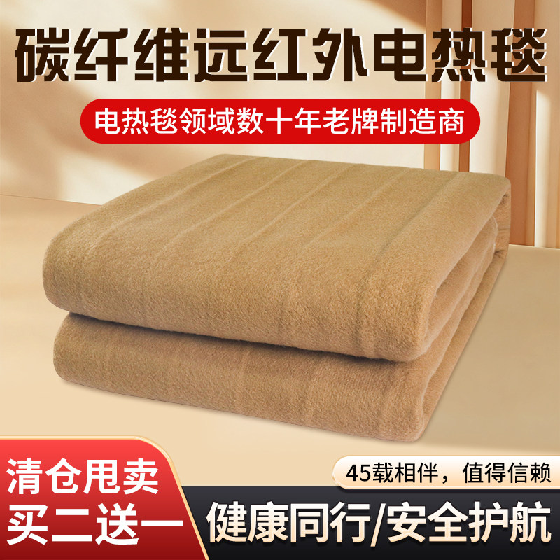 清仓甩卖160*130驼色双人立福碳纤维远红外电热毯清仓处理