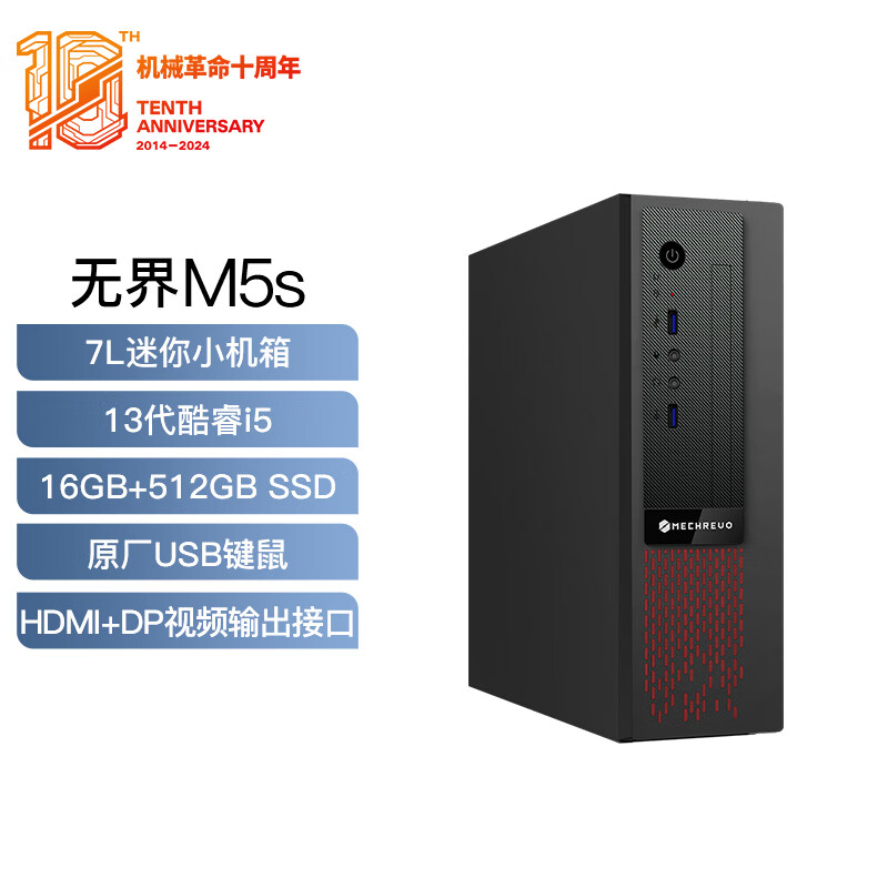 机械革命win11迷你主机商务办公
