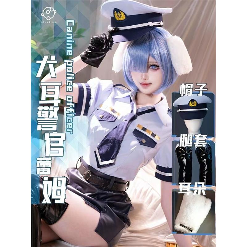 从零开始的异世界生活cos服狗狗 犬耳警官蕾姆cosplay服装正版