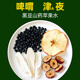 黑豆山药水儿童 小孩脾煮水胃茶饮 专苹果用内红枣热