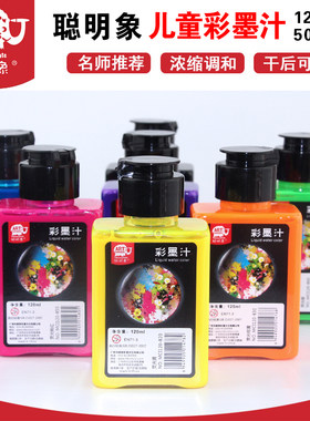 美邦彩墨汁包邮水洗墨水荧光