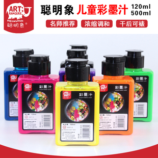 美邦彩墨汁包邮水洗彩色聪明象墨水颜料儿童荧光彩墨全套国画