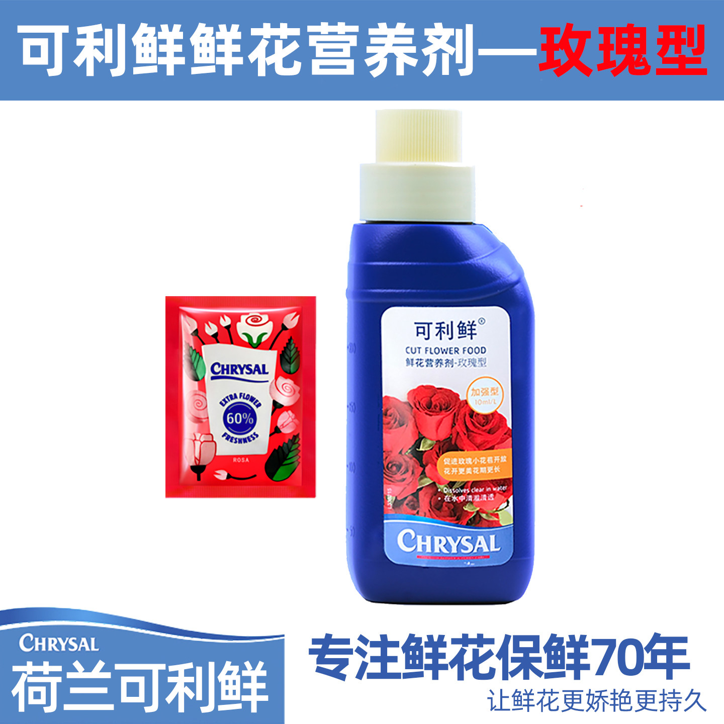 荷兰进口可利鲜 鲜花保鲜剂营养剂 木本类绣球玫瑰专用保鲜液HVB,鲜花速递/花卉仿真/绿植园艺,家庭园艺肥料,淘宝优惠券,粉丝福利购,淘宝优惠卷