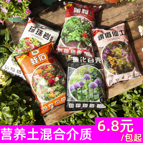 珍珠岩蛭石碳化基质兰花土