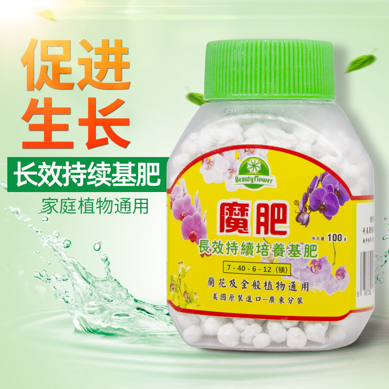 魔肥长效缓释肥进口颗粒肥料月季绣球蝴蝶兰花多肉花卉君子兰通用,鲜花速递/花卉仿真/绿植园艺,家庭园艺肥料,淘宝优惠券,粉丝福利购,淘宝优惠卷
