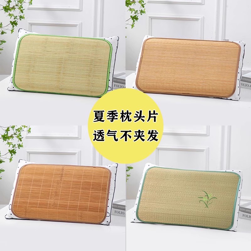 夏季凉垫枕片枕套藤冰丝
