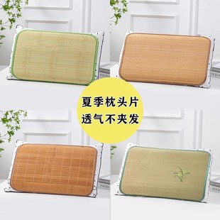 家用冰丝草席单人学生单个竹席枕头片凉垫夏季 凉席枕头套一对装