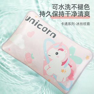 儿童冰丝枕头套一对装 30x50单个枕芯内胆枕巾整头套40x60 2026新款