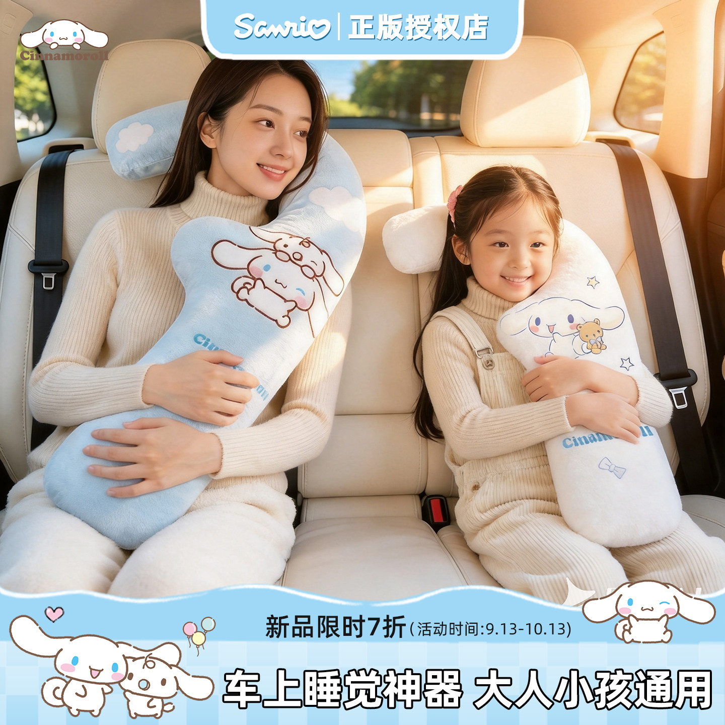 玉桂狗可爱儿童车载睡觉神器