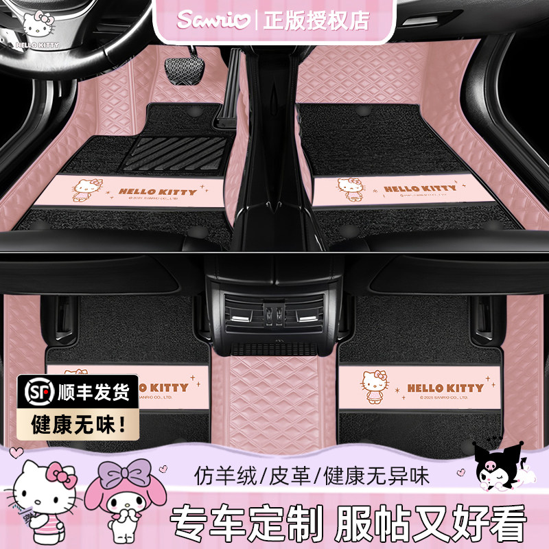 kitty汽车脚垫大包围式定制专用主驾女生可爱卡通比亚迪星愿小鹏