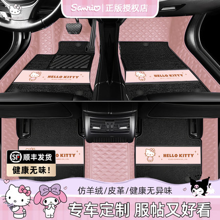kitty汽车脚垫大包围式定制专用主驾女生可爱卡通比亚迪星愿小鹏