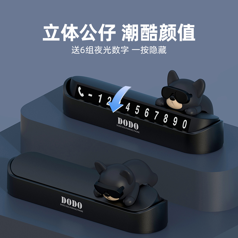 潮牌颜值隐藏式停车牌不惧暴晒