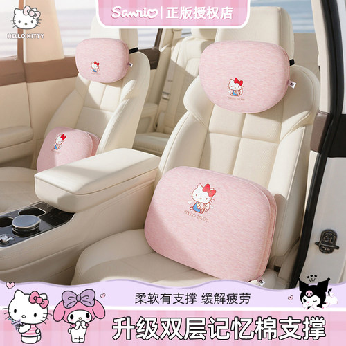 kitty汽车头枕护颈枕车载座椅靠枕主驾驶靠垫2026新款女记忆棉枕