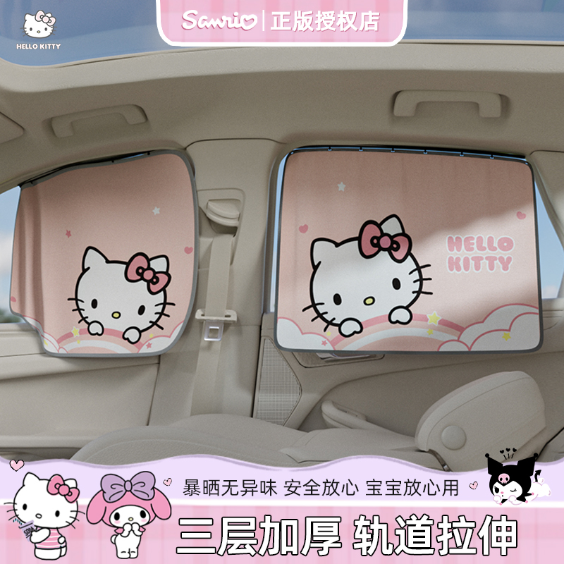 Kitty轨道窗帘【新品上架】