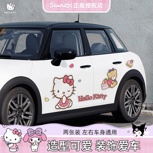 kitty汽车车身贴纸车贴遮挡划痕可爱创意2026新款女装饰防水防晒