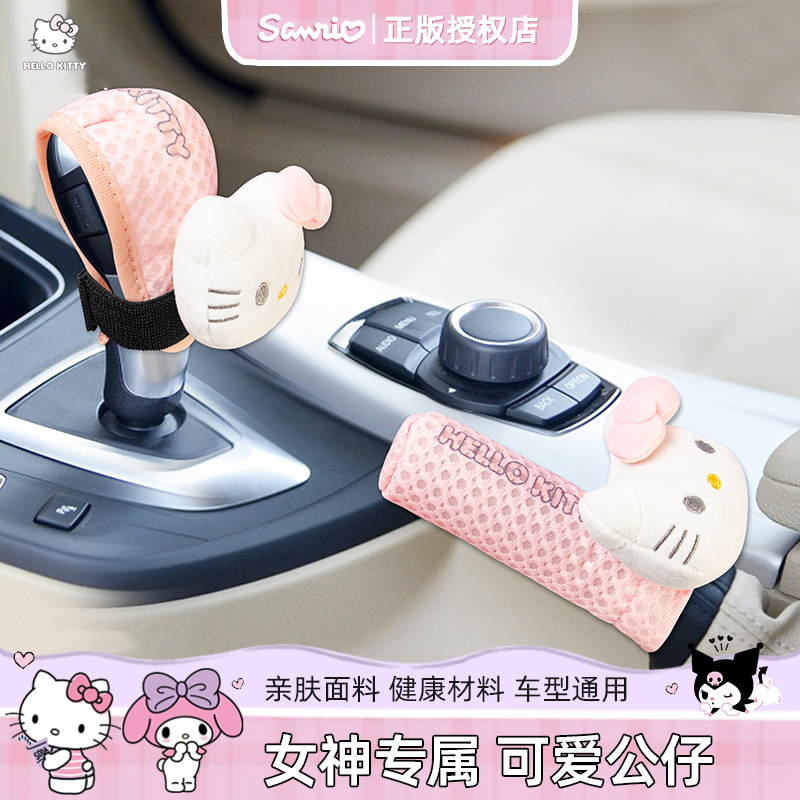 好可爱毛绒排挡手刹套