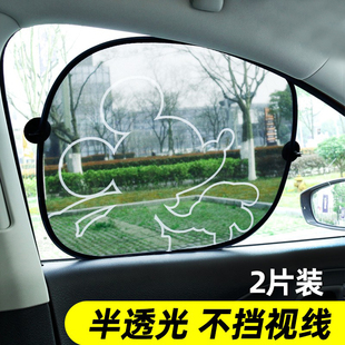 车窗玻璃防晒隔热侧挡 汽车遮阳网纱小车侧窗遮光板遮阳帘