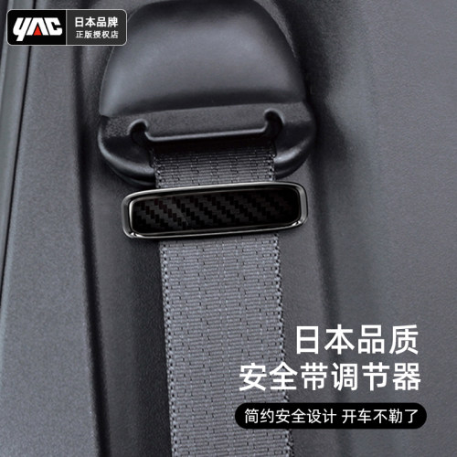 日本yac碳纤维元素安全带夹