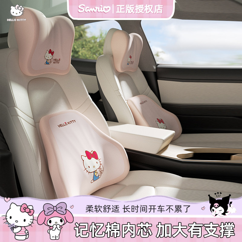 kitty汽车头枕车内用靠枕护颈枕座椅靠背记忆棉主驾驶腰靠套装女