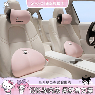 kitty汽车头枕车用靠枕颈枕靠垫护颈枕车内女生腰垫护腰腰靠新款