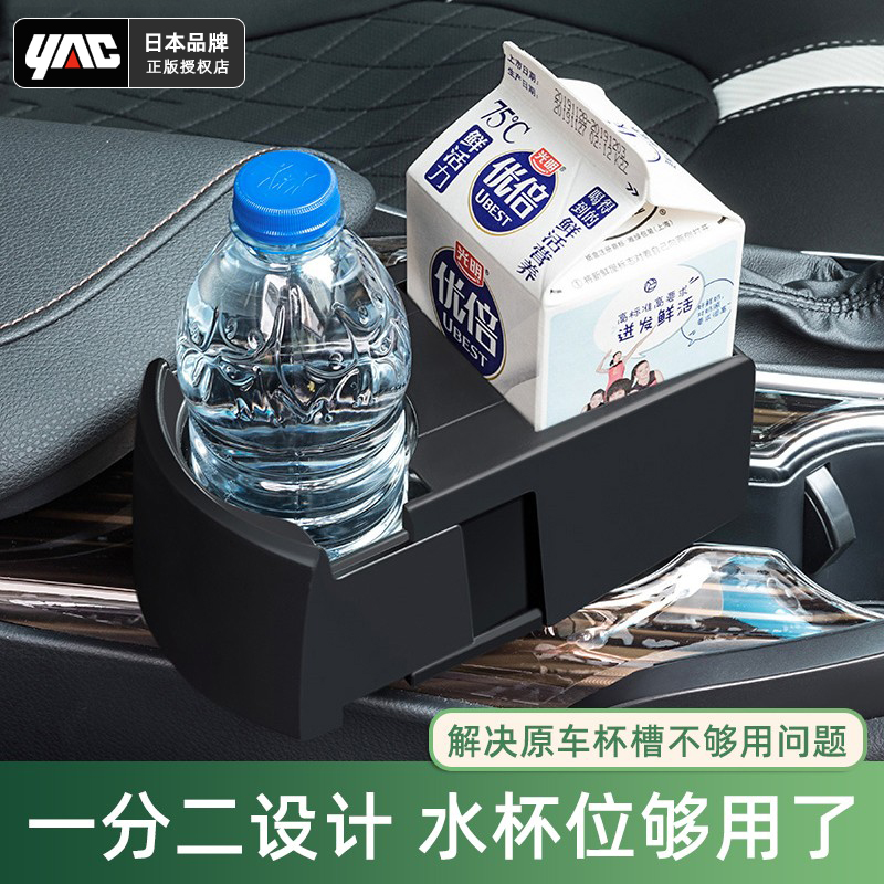 多功能一分二水杯架扩展器