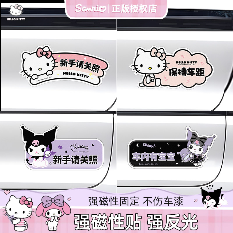 磁力吸附反光车贴防水防晒