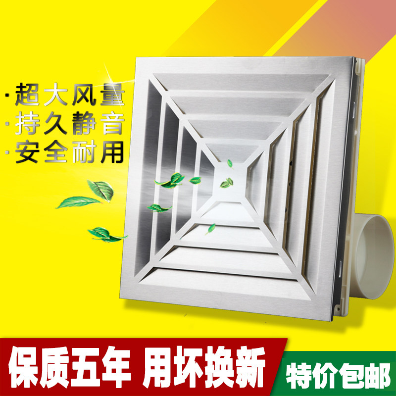 集成吊顶换气扇300x300厨房卫生间大功率超薄静音抽风排气扇30*30