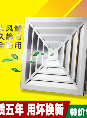 集成吊顶换气扇300x300厨房卫生间大功率超薄静音抽风排气扇30*30