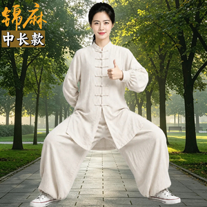 春夏季中长款太极服女锦麻武术服练功服太极拳中国风男比赛表演服