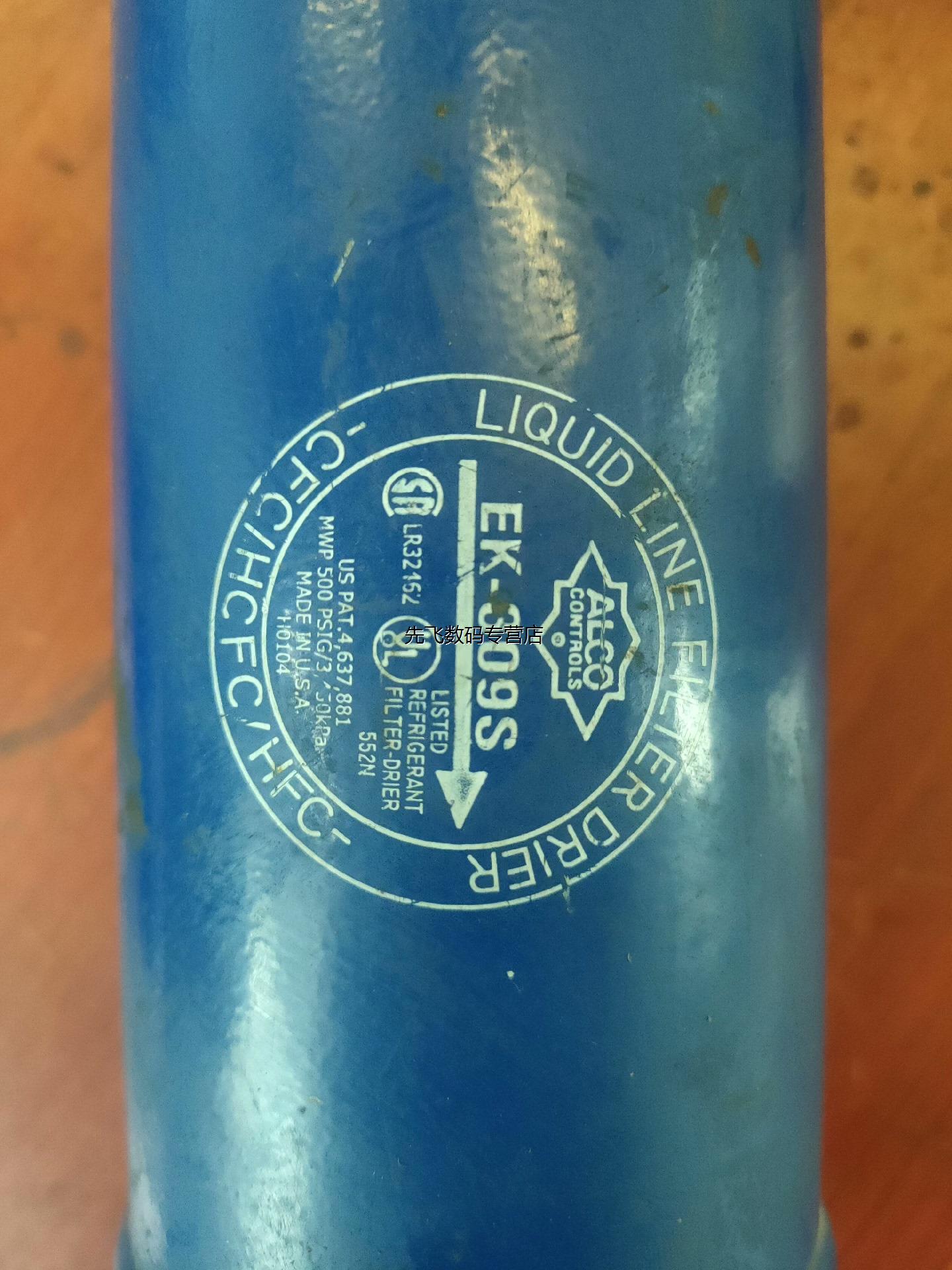 干燥过滤器  ek-309s  艾默生牌议价