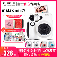 Fujifilm/富士拍立得相机mini7s熊猫机傻瓜机 专属礼盒定制款