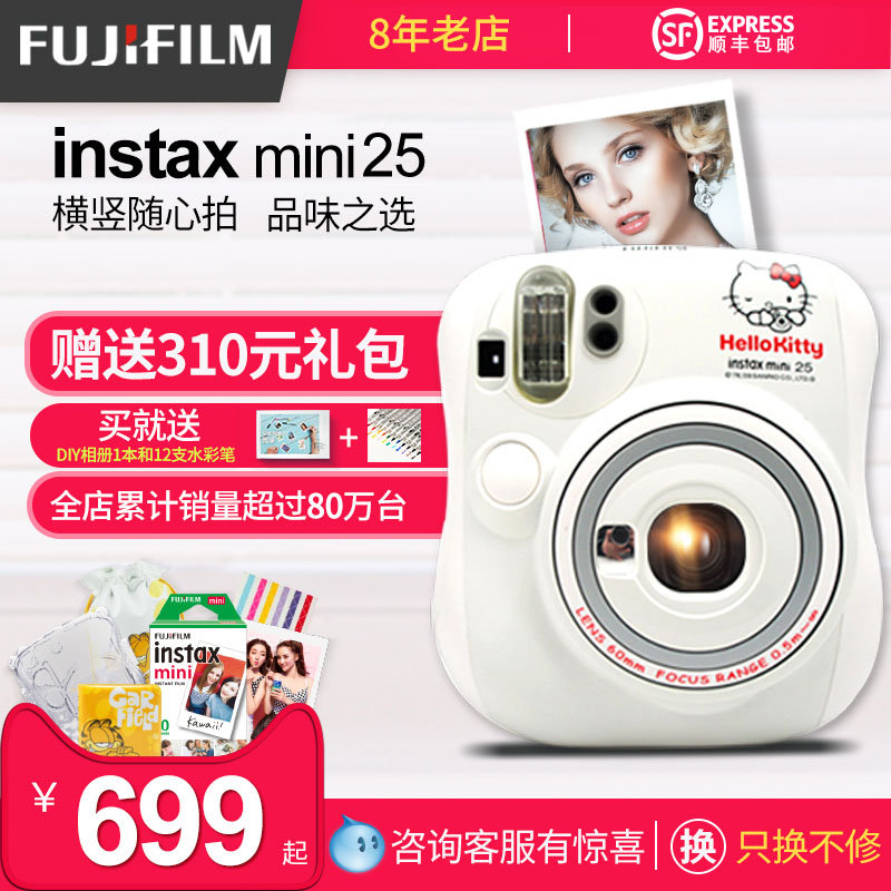 Fujifilm/¸»Ê¿ instax mini25 Ïà»úÌײͺ¬ÅÄÁ¢µÃÏàÖ½lomoÒ»´Î³ÉÏñ