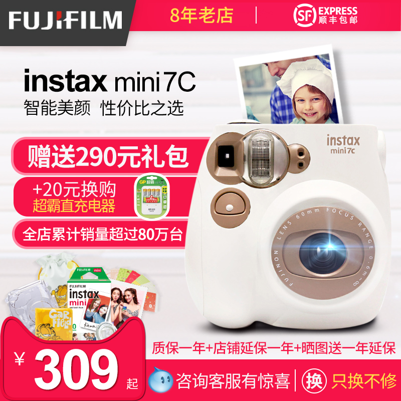 ¸»Ê¿Ïà»úmini7CÒ»´Î³ÉÏñÃÔÄãÅÄÁ¢µÃÏàÖ½ mini7sÉý¼¶¿î